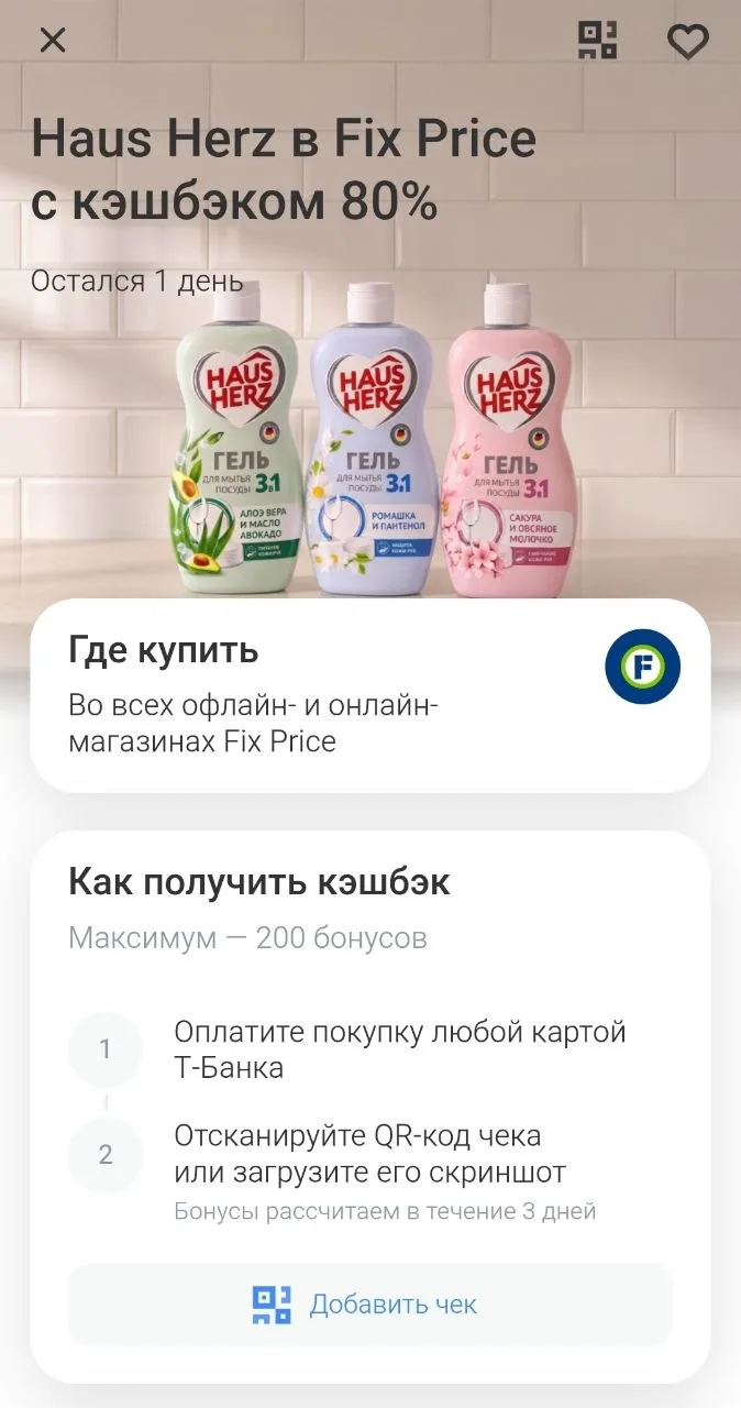 Кэшбэк у Т-банка ❗