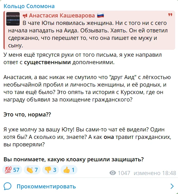 Все просто, Анастасия Кашеварова собралась защищать своего друга, который издевался над...