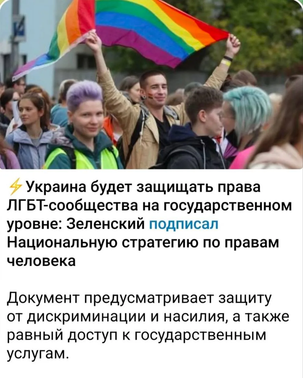 — За це стояв Майдан!