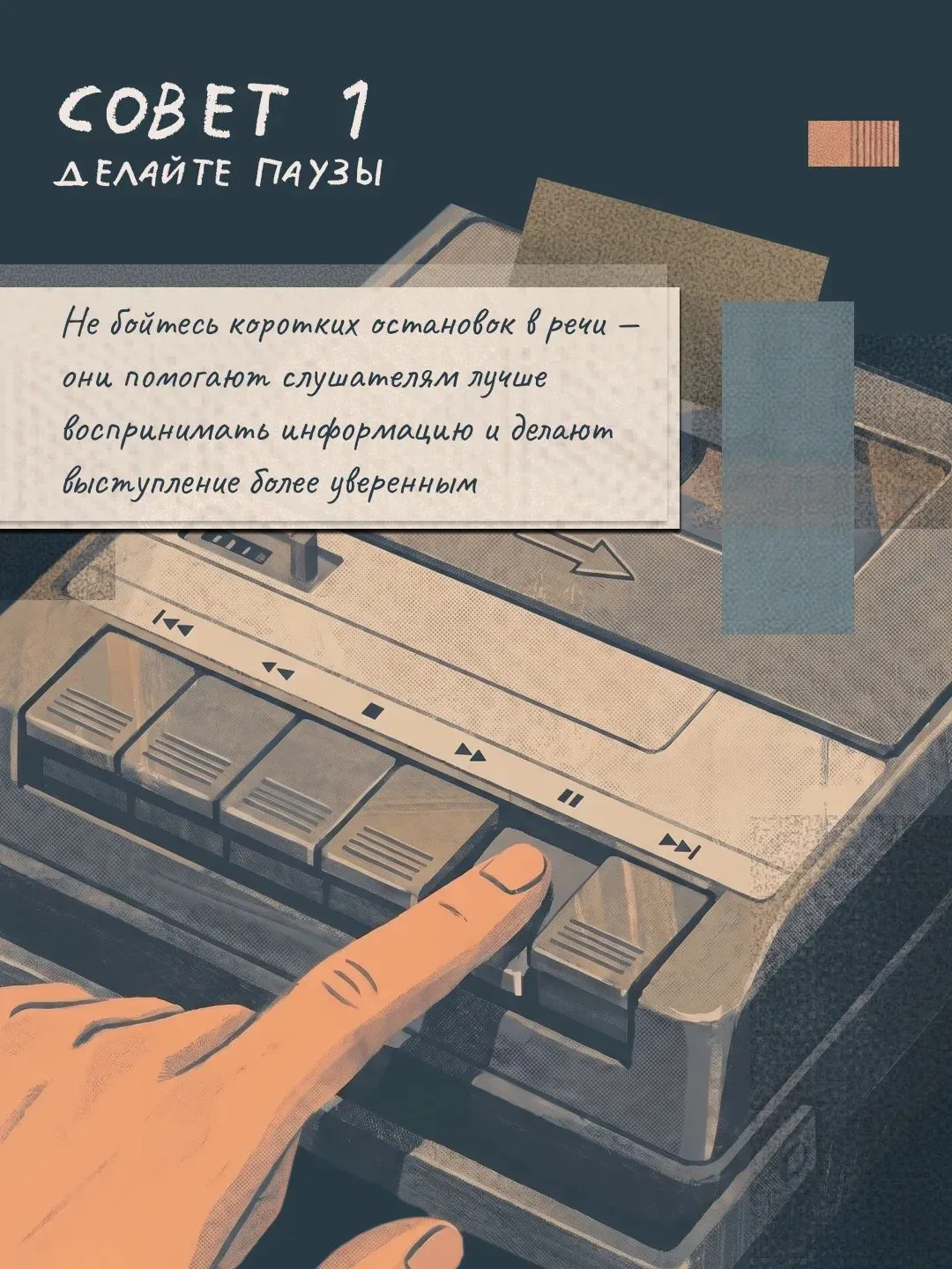 Умение красиво и уверенно говорить помогает не только на сцене, но и в жизни — на учёбе...