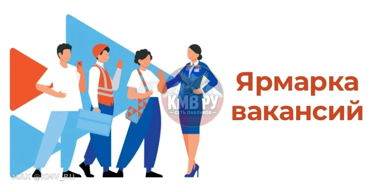 🔥 Работа для молодежи в Георгиевске! 🔥