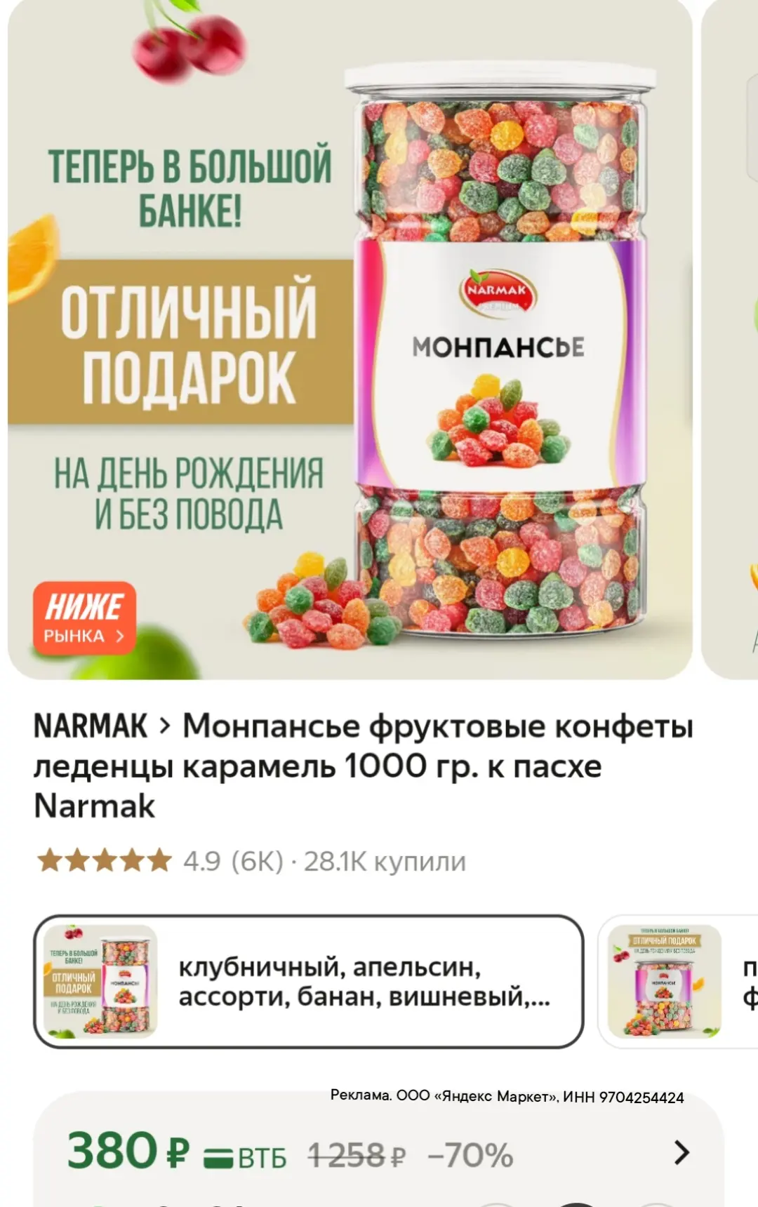 Целый килограмм монпансье 😍