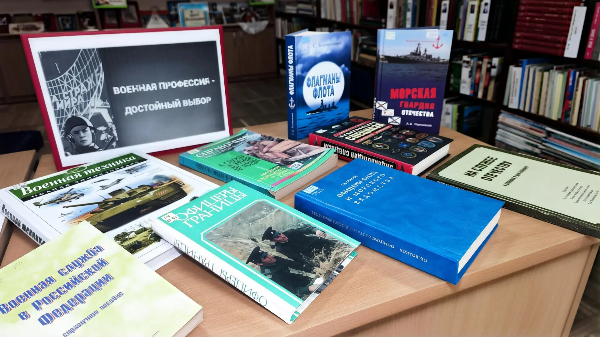 День профессии «Военная профессия – достойный выбор»