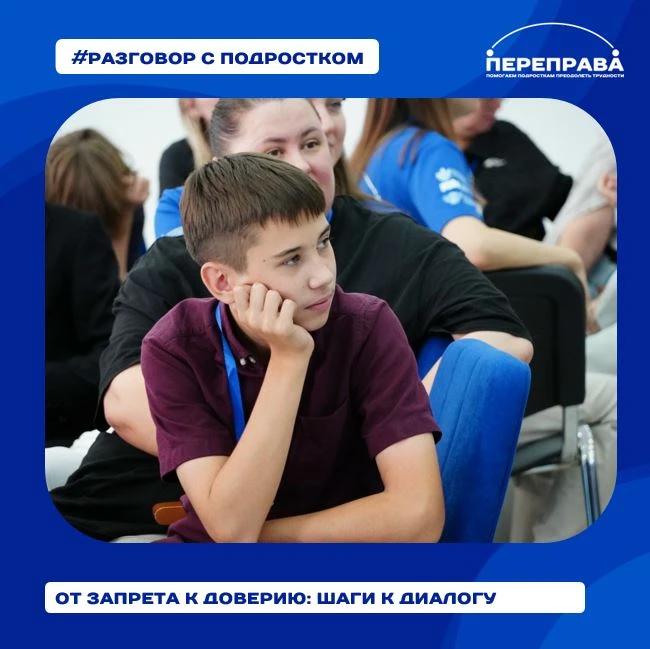 👥  Друзья, которые «плохо влияют»: как реагировать родителю?
