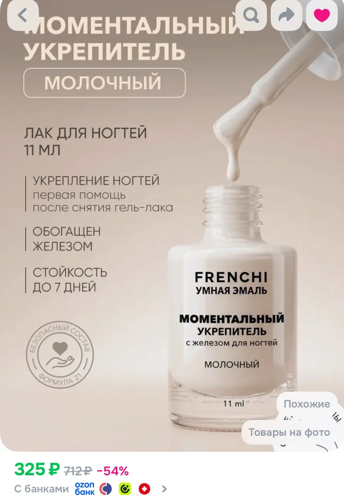 https://ozon.ru/t/qtY3l5m