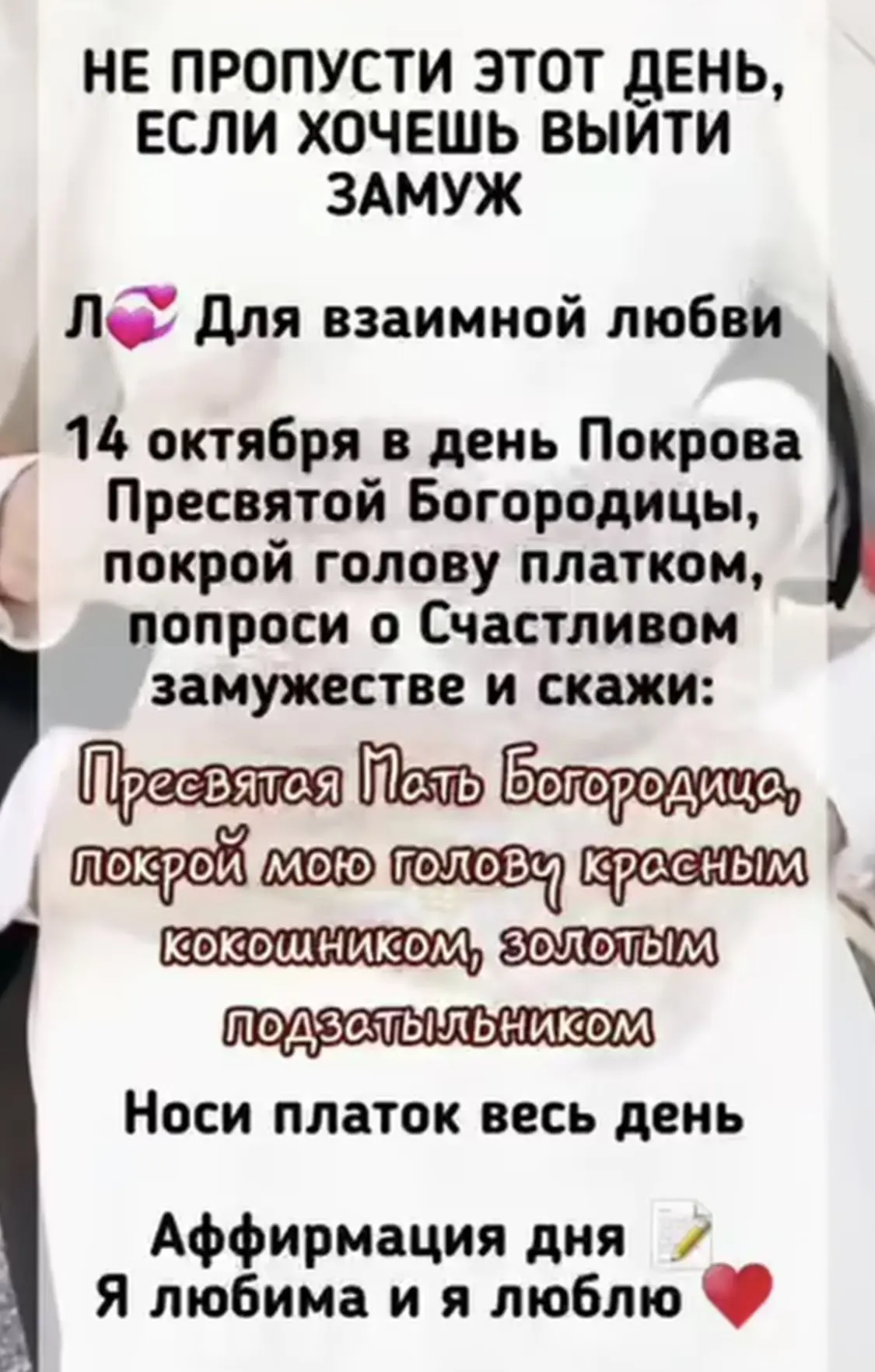Счастье в дом.