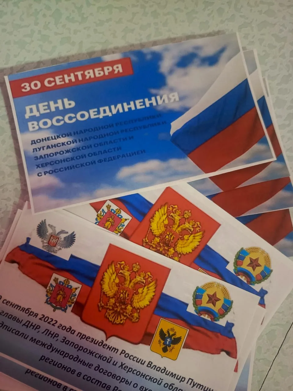 Мы едины: День воссоединения в посёлке Бор