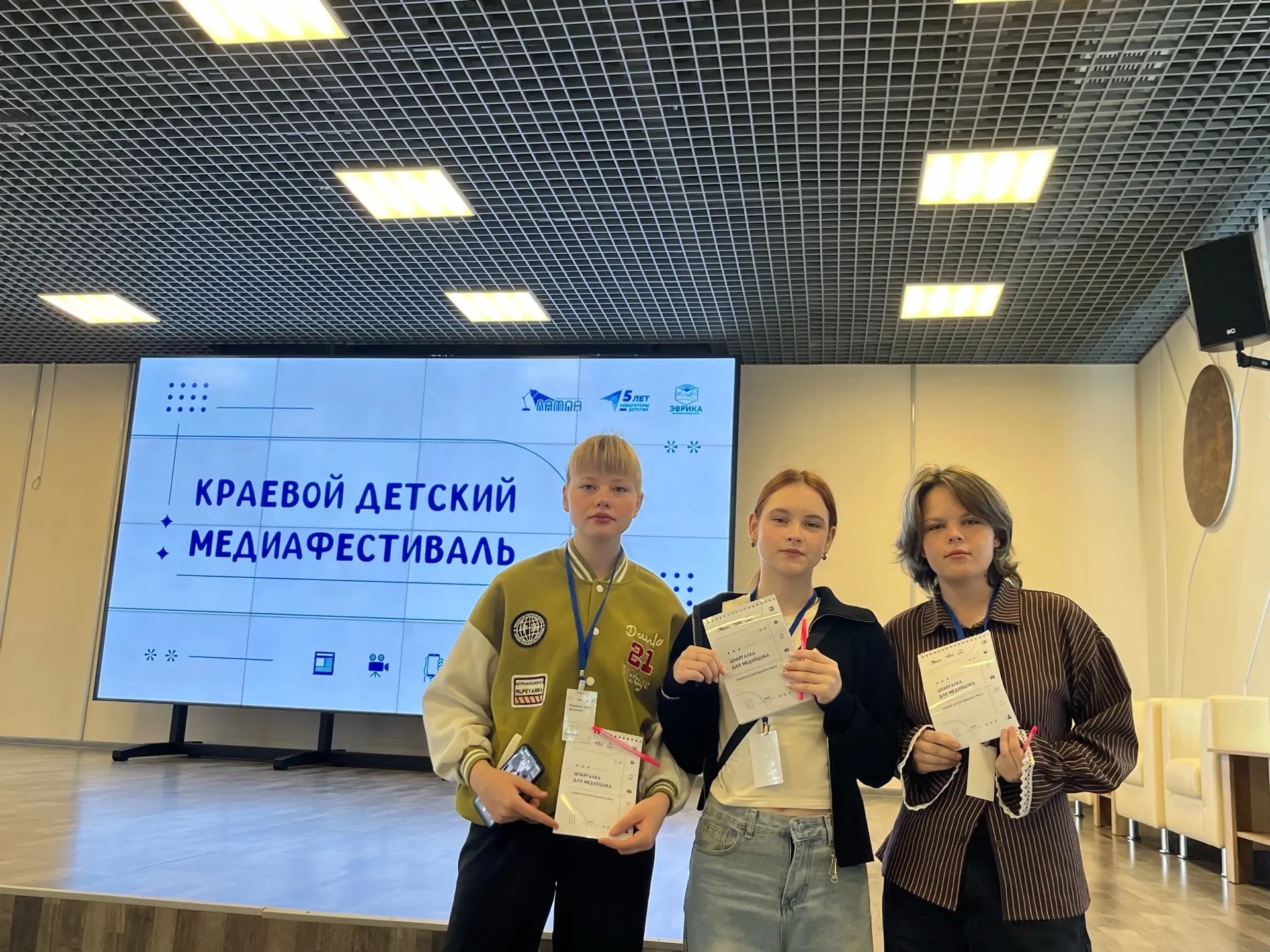 Ученики нашей школы стали участниками краевой очной профильной смены «Медиасмена»! 🎥✨