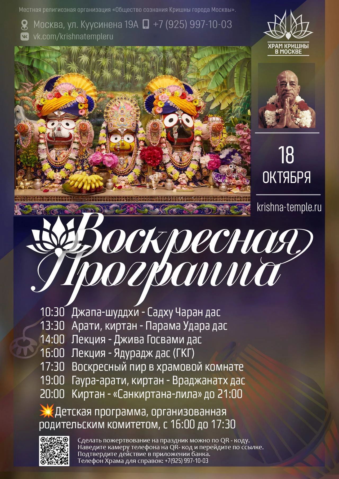 💥Харе Кришна!