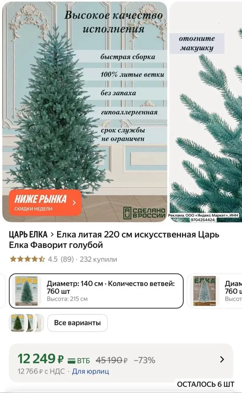 https://market.yandex.ru/cc/BHMaiT?erid=5jtCeReNx12oak2rVL8TAh2