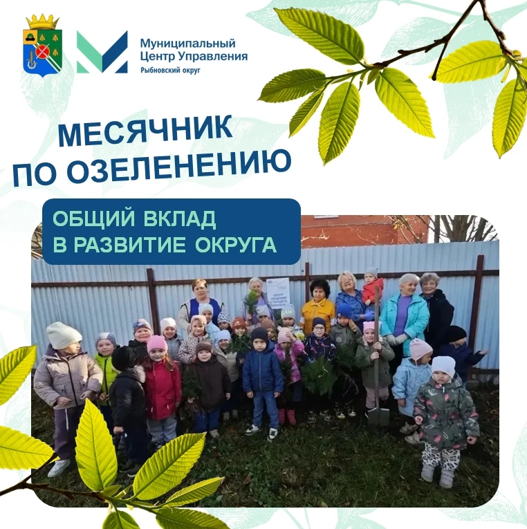 🌳Месячник по озеленению — общий вклад в развитие округа.