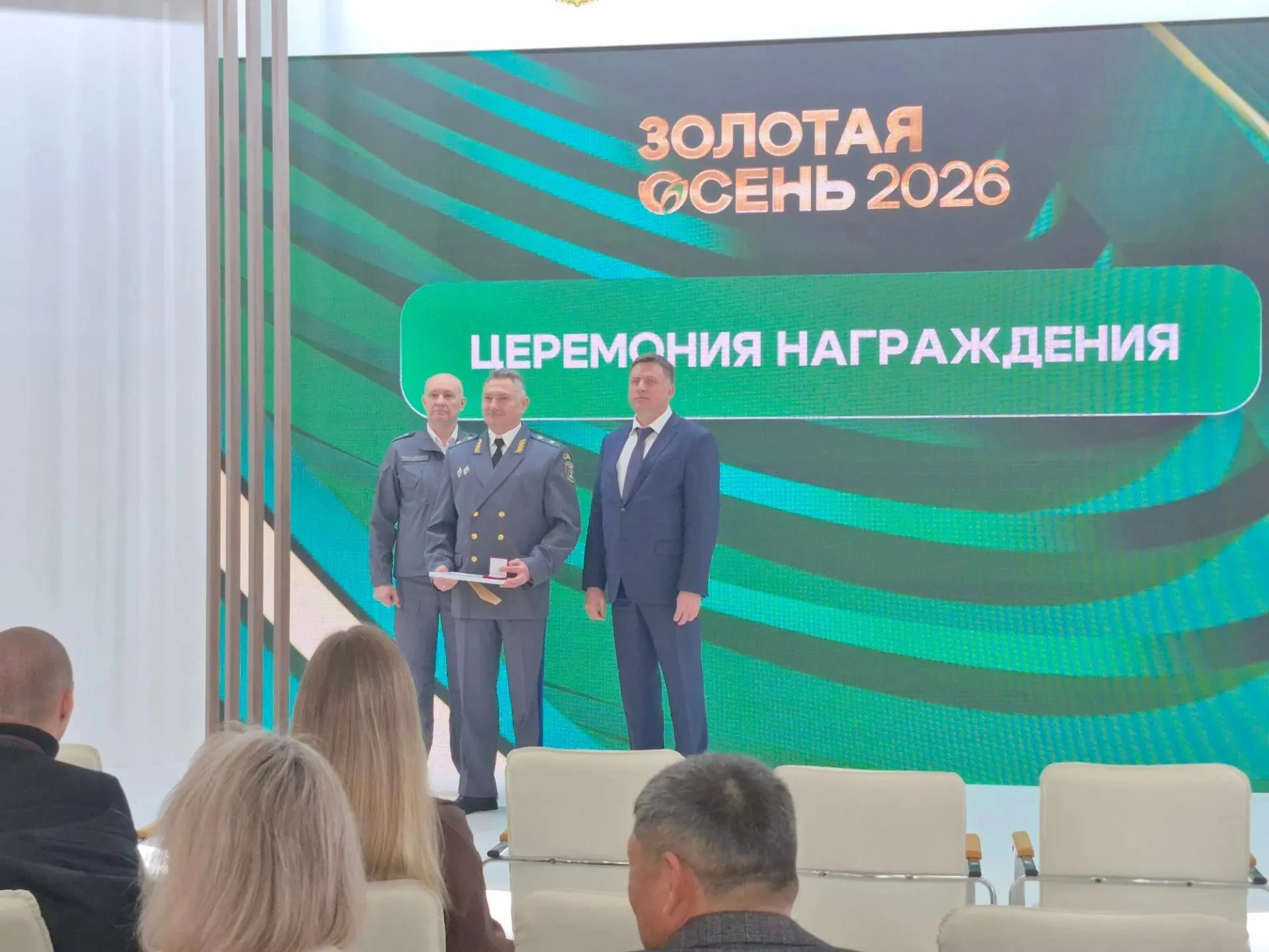🏆 Гостехнадзор Томской области завоевал награды на Всероссийской выставке «Золотая осе...