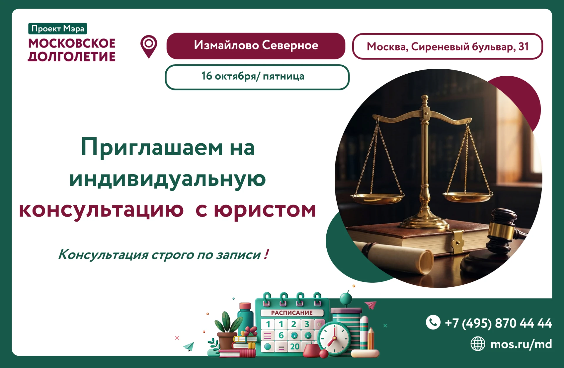Дорогие друзья!