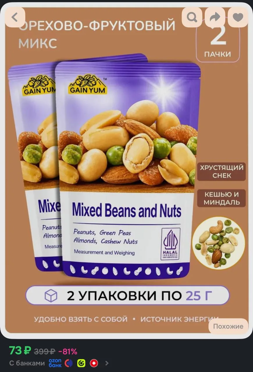 https://www.ozon.ru/product/2-up-snek-miks-gain-yum-orehi-i-boby-s-arahisom-keshyu-i-mi...
