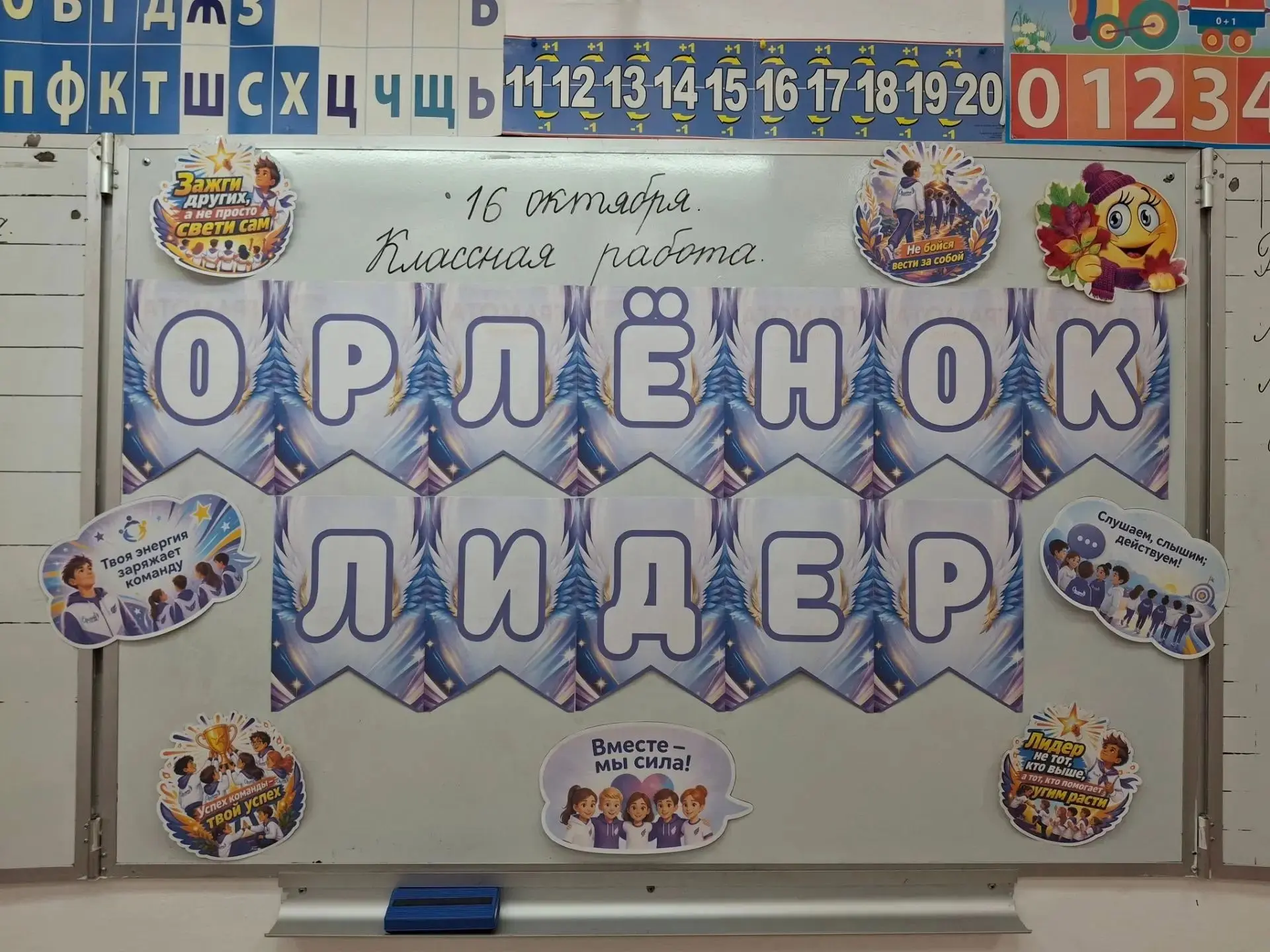 🎉 «Мы уже команда!» — итоговое занятие трека «Орлёнок‑Лидер» во 2 классе! 🎉