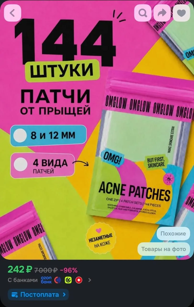 https://ozon.ru/t/5DA9DrD