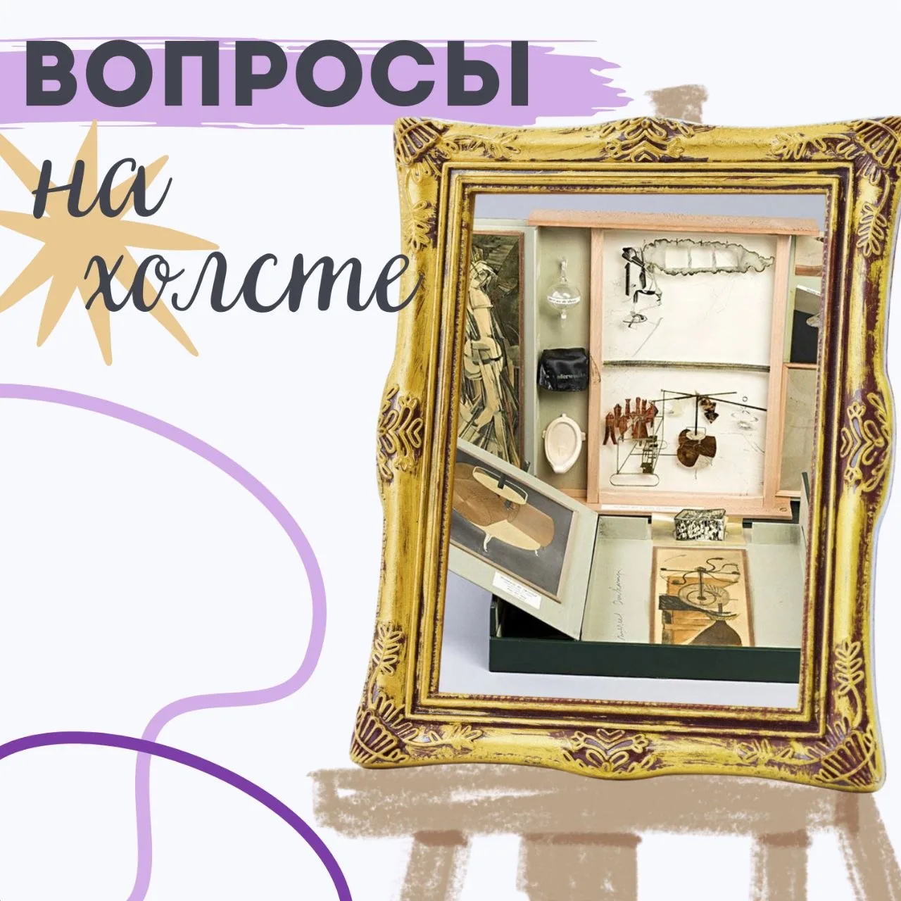 Музей в чемодане?🤯