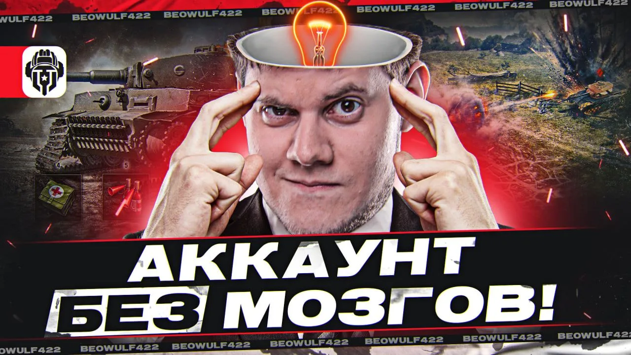 ▶️ БИБА ЗАПУСКАЕТ! Катаю Без Мозгов.