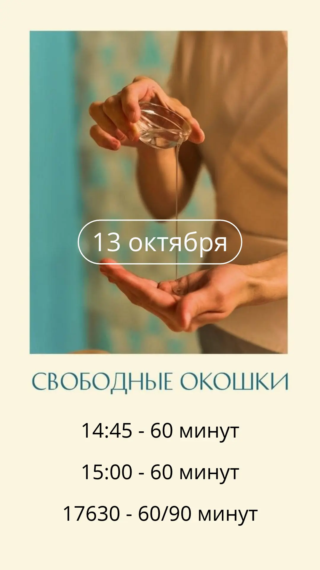ОНЛАЙН-ЗАПИСЬ