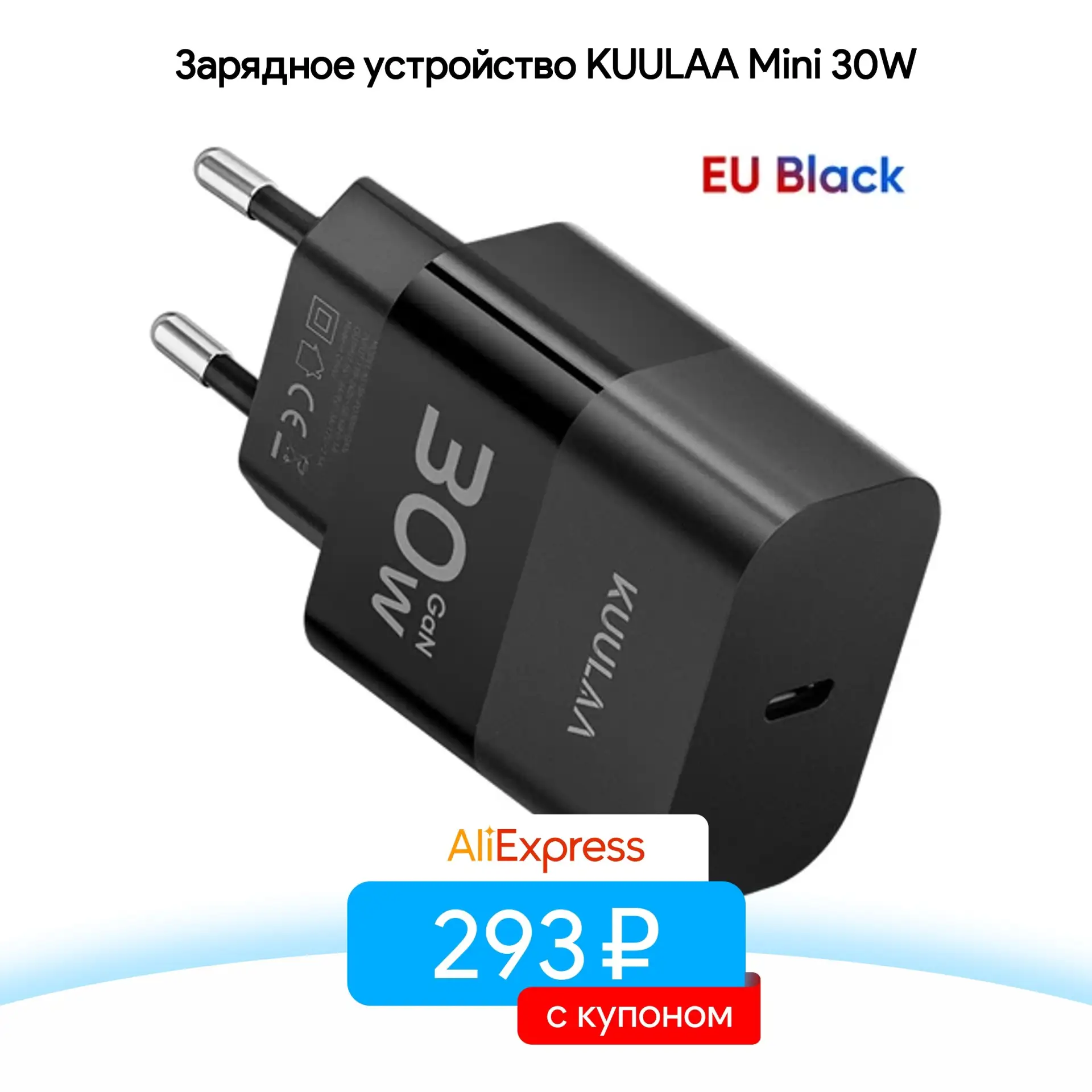 Зарядное устройство KUULAA Mini 30W