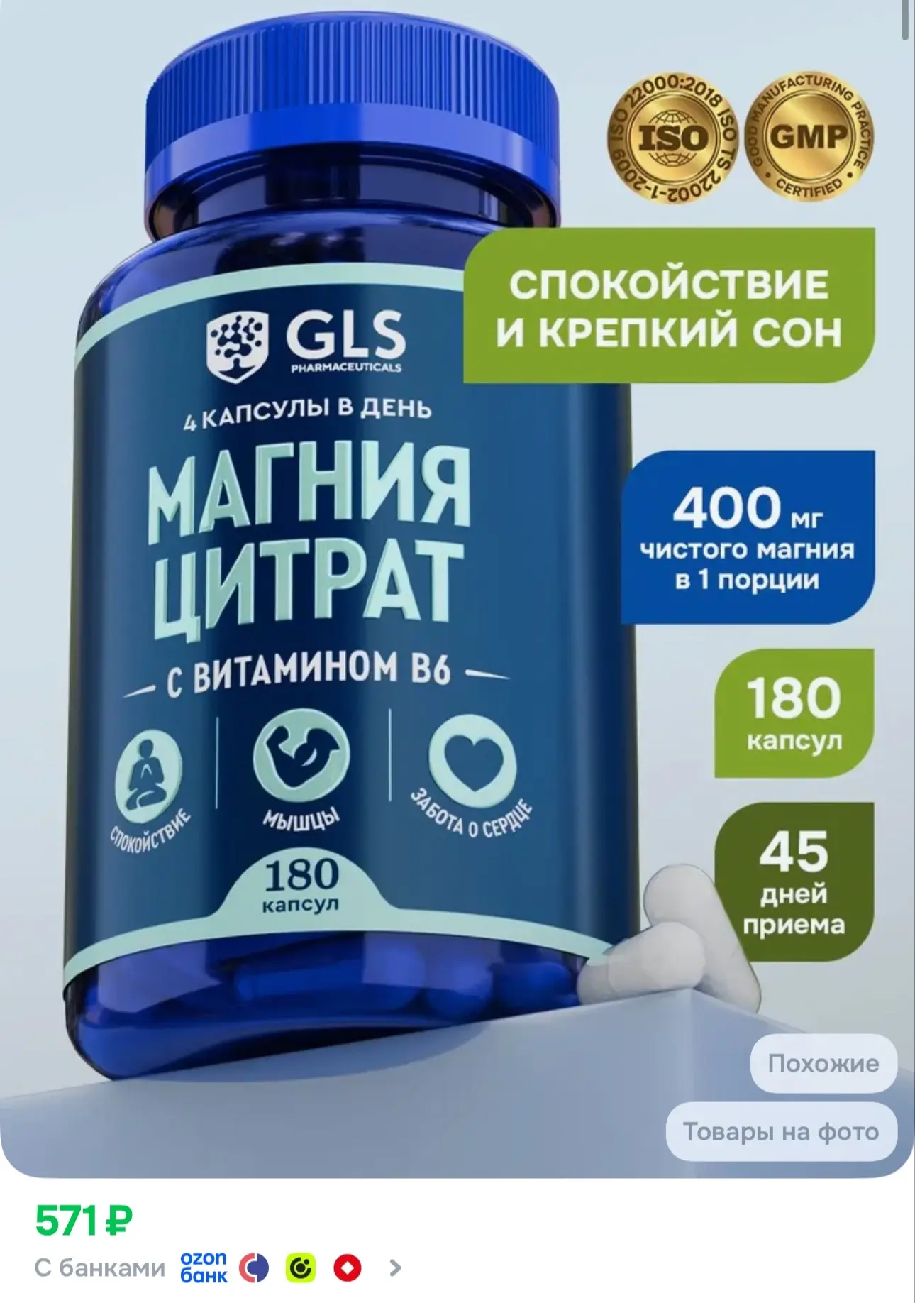120 капсул 🚨