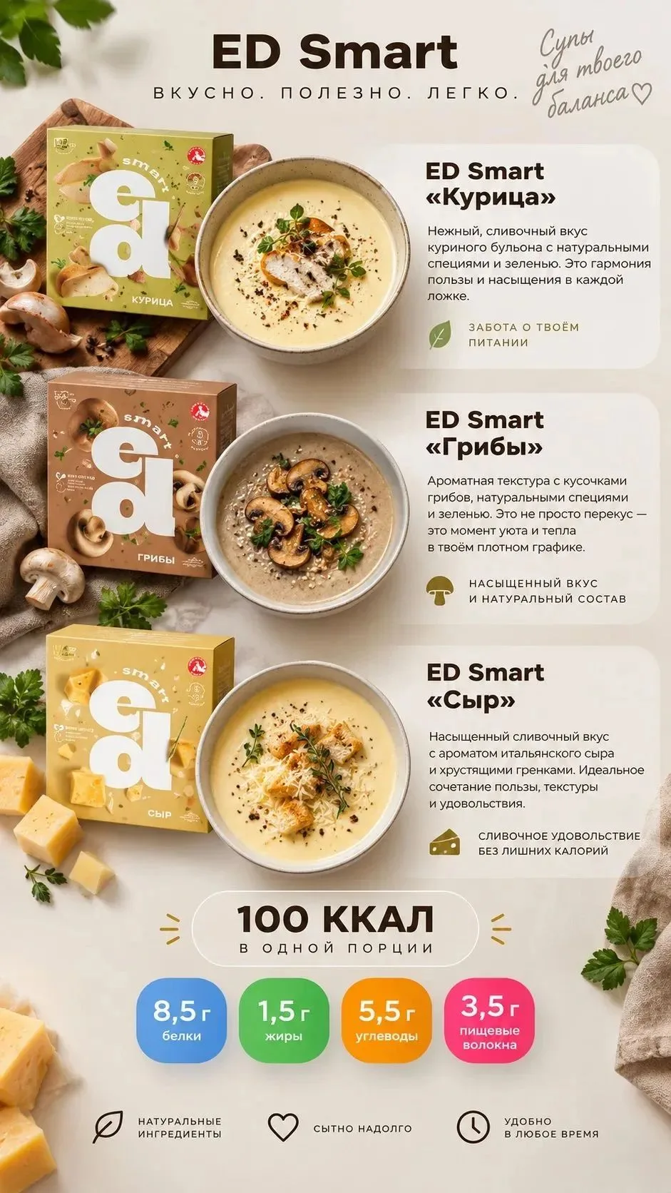 Все вкусы есть в наличии