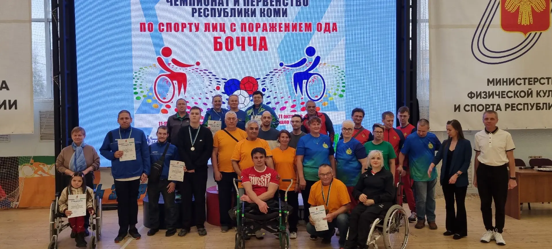 💪УДОРСКИЕ СПОРТСМЕНКИ – ПРИЗЁРЫ ЧЕМПИОНАТА КОМИ ПО БОЧЧА