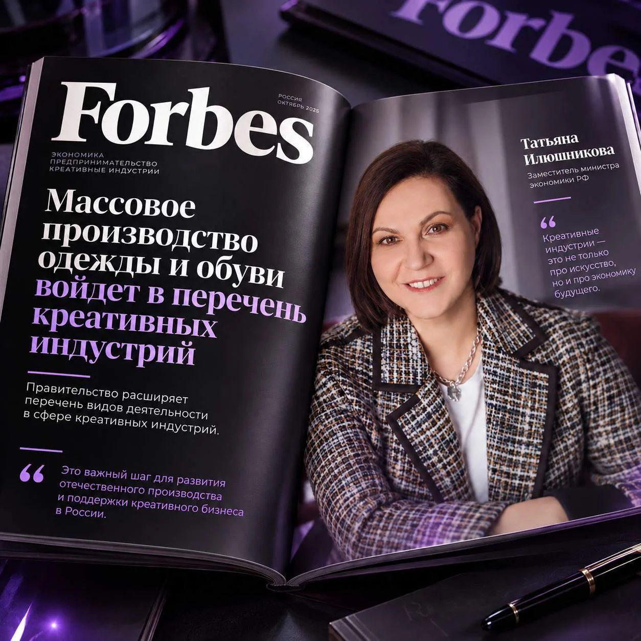 Рассказала «Форбс», почему для роста креативного сектора нужна его систематизация - акт...
