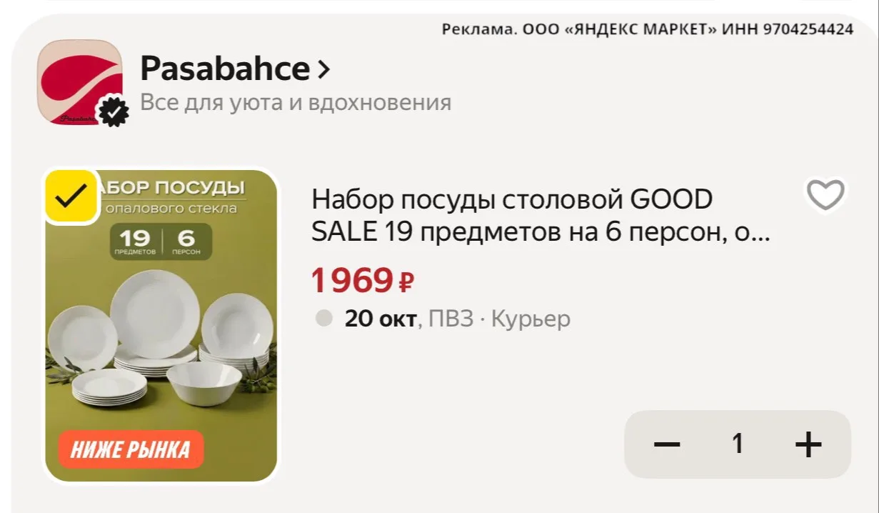 🛍 Набор посуды столовой GOOD SALE 19 предметов на 6 персон, опаловое стекло, белый