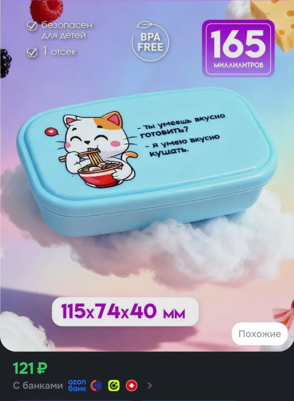 Ланч бокс для еды 165 мл 1 отсек
