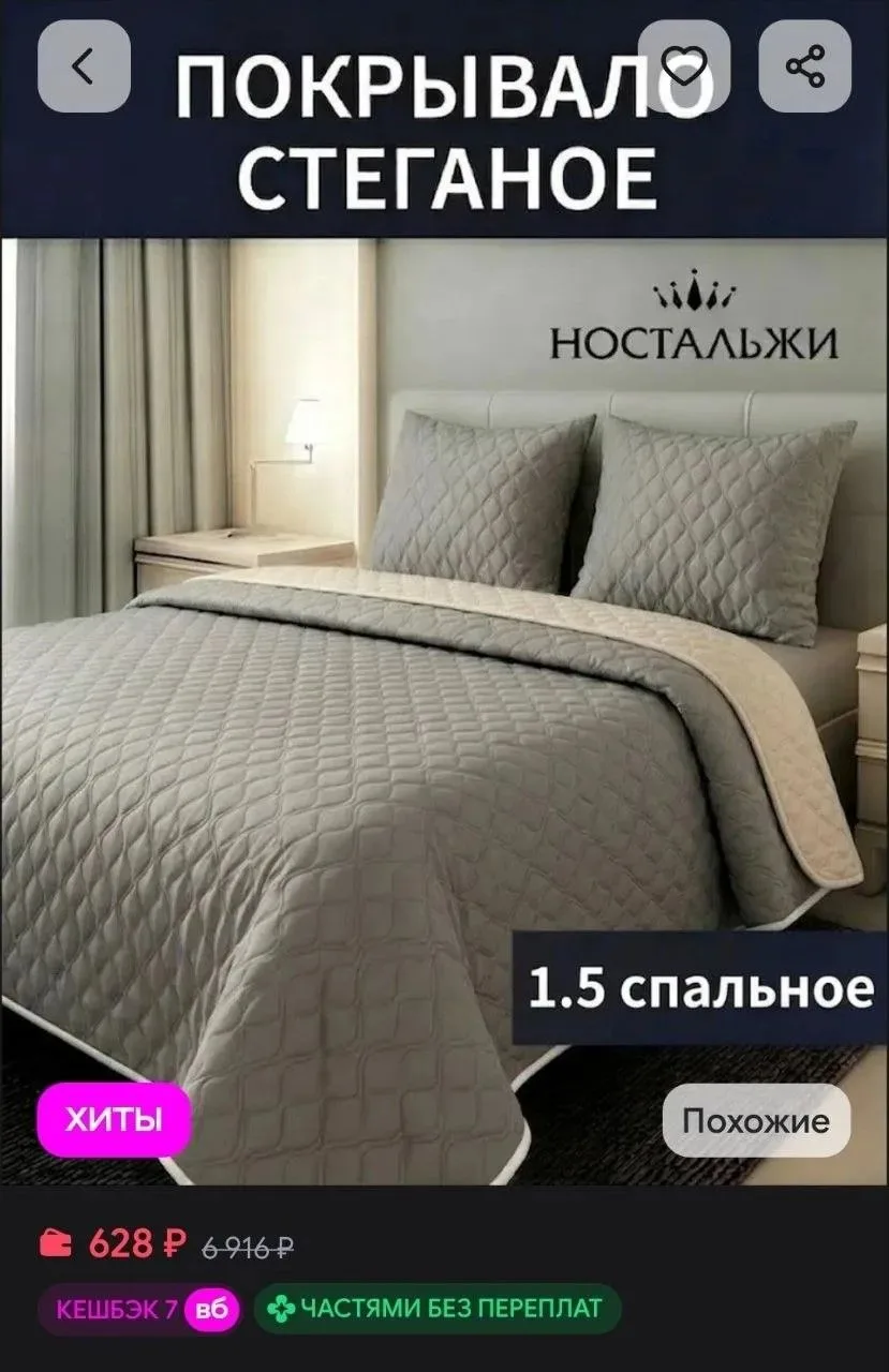 https://www.wildberries.ru/catalog/667546150/detail.aspx?targetUrl=SN
