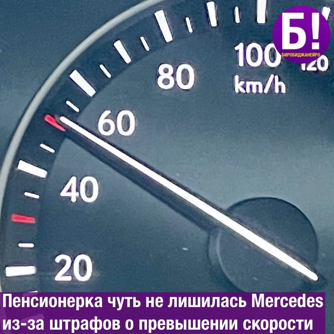 Пенсионерка чуть не лишилась Mercedes из-за штрафов о превышении скорости 🚗