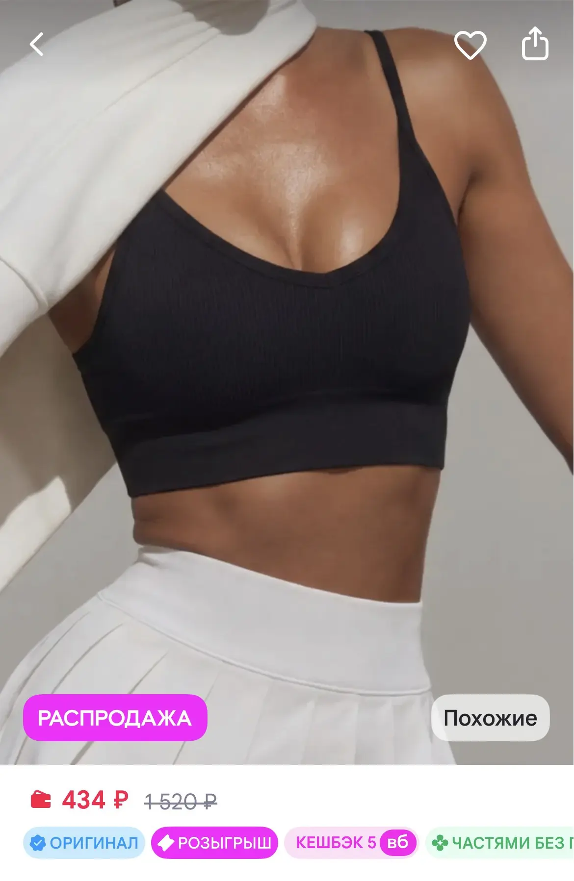 https://www.wildberries.ru/catalog/759832660/detail.aspx