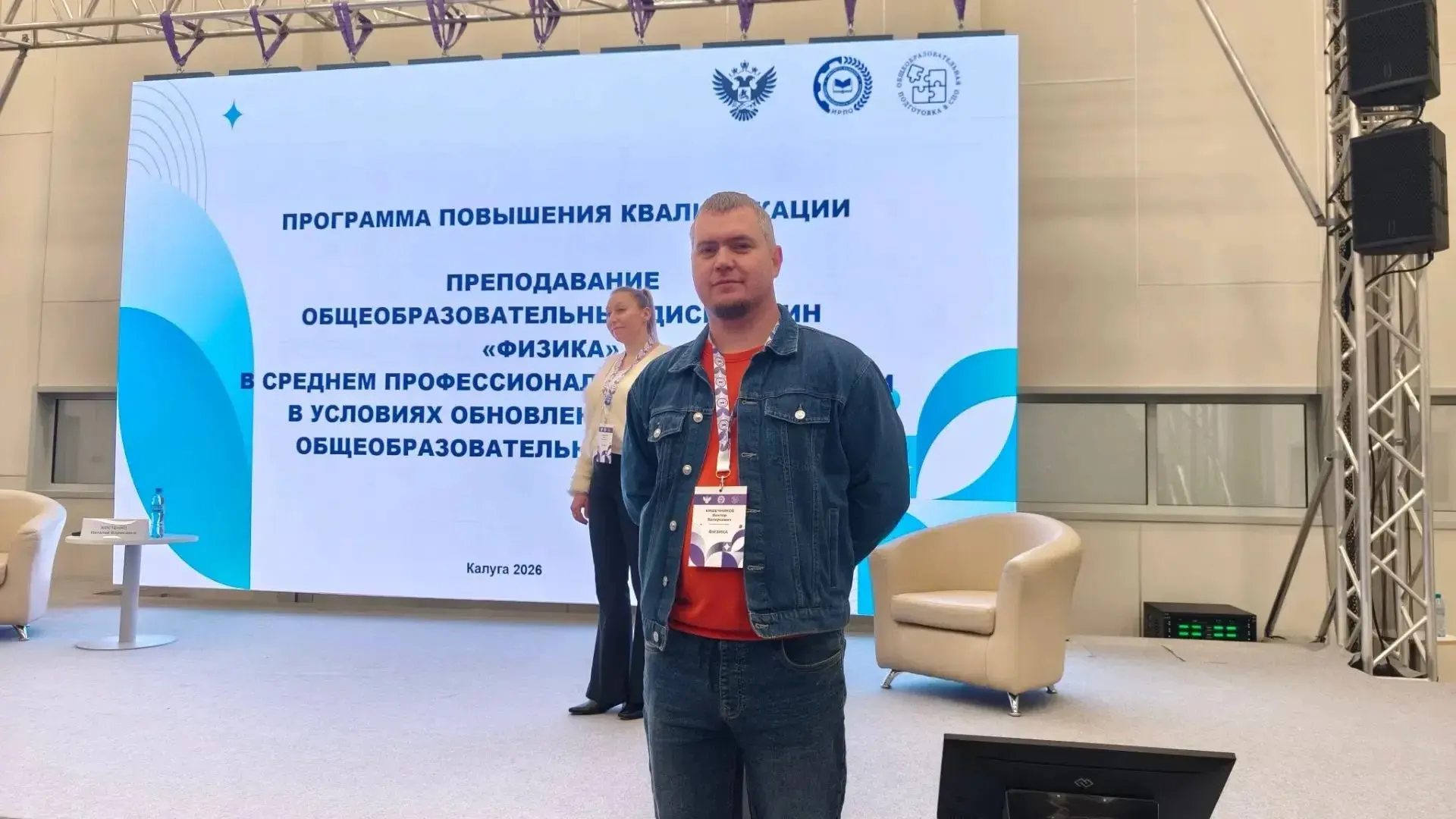 🚀 Наш преподаватель — на обучении в Калуге!