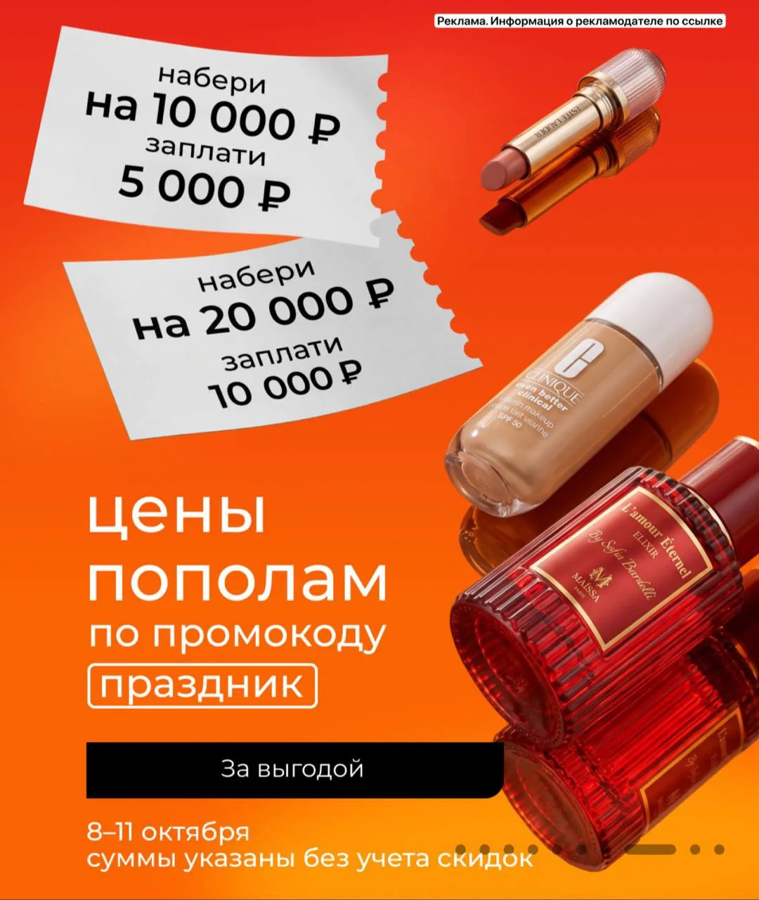 ЦЕНЫ ПОПОЛАМ В РИВ ГОШ‼️