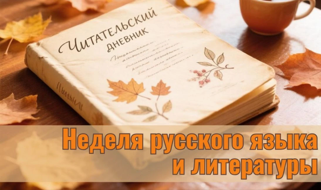 ЛИТЕРАТУРНАЯ ГЕОГРАФИЯ