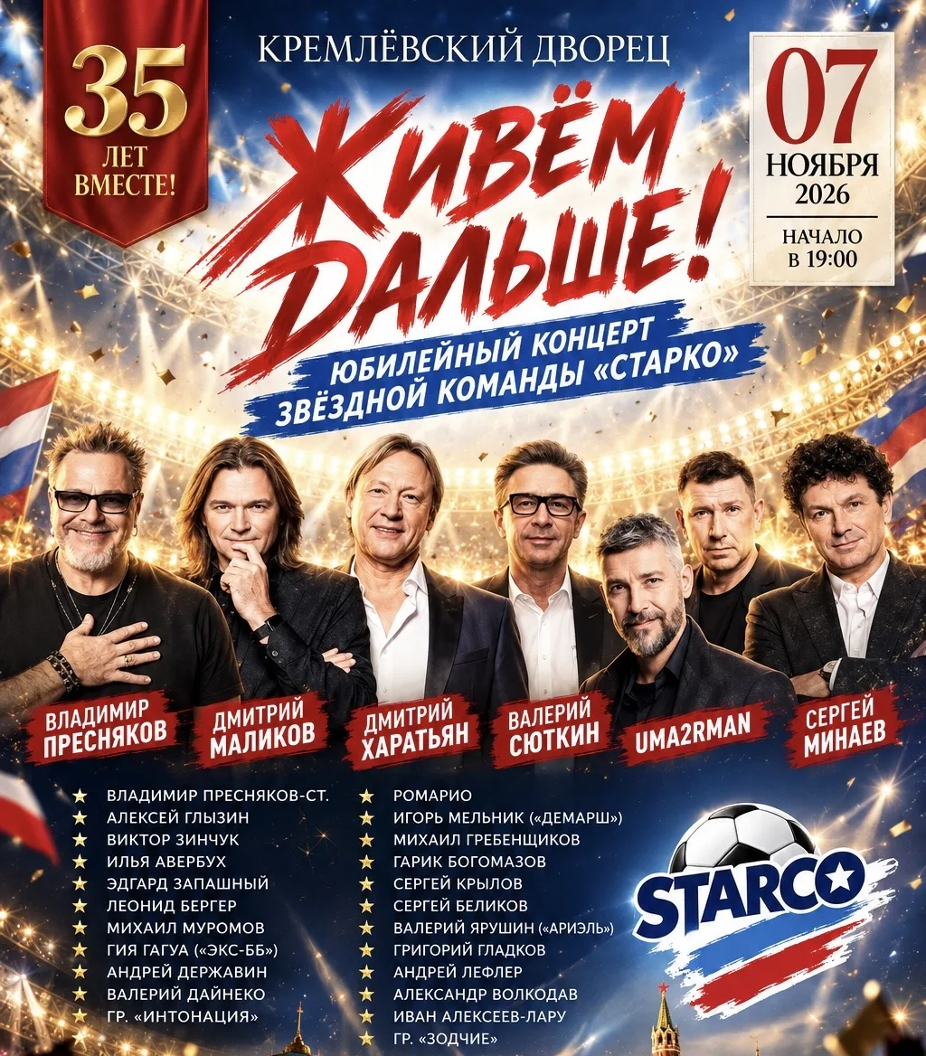 КРЕМЛЕВСКИЙ ДВОРЕЦ