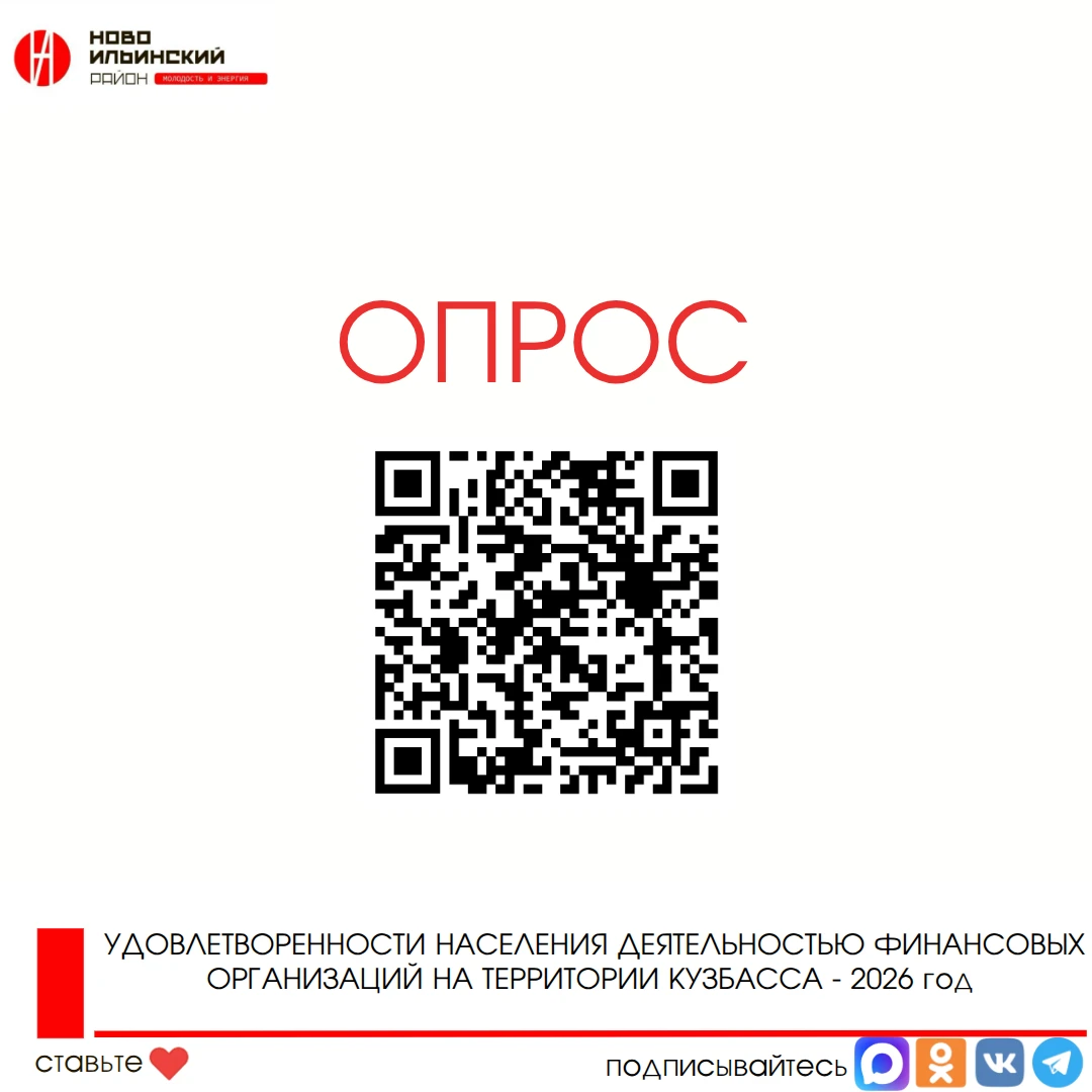 Приглашаем принять участие в ежегодном онлайн‑мониторинге!