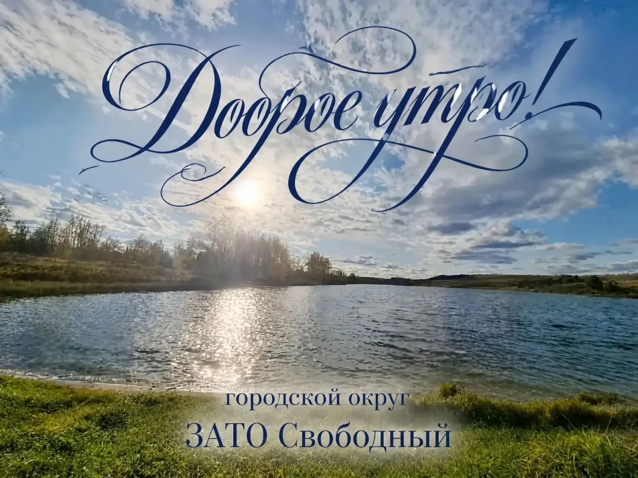 Уважаемые жители нашего округа!