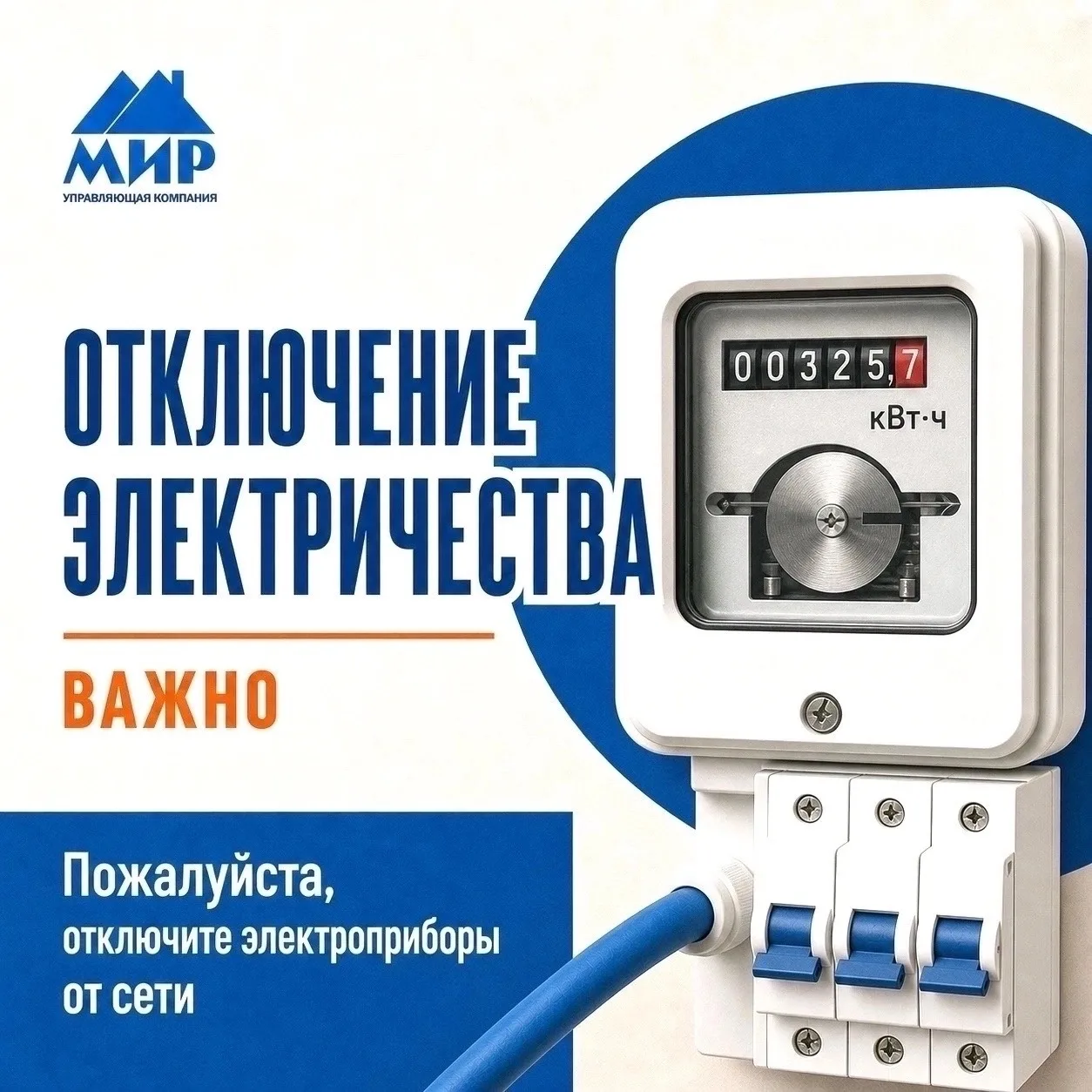 В связи с ремонтными работами ПАО «Россети Ленэнерго», связанными с ремонтом объектов э...