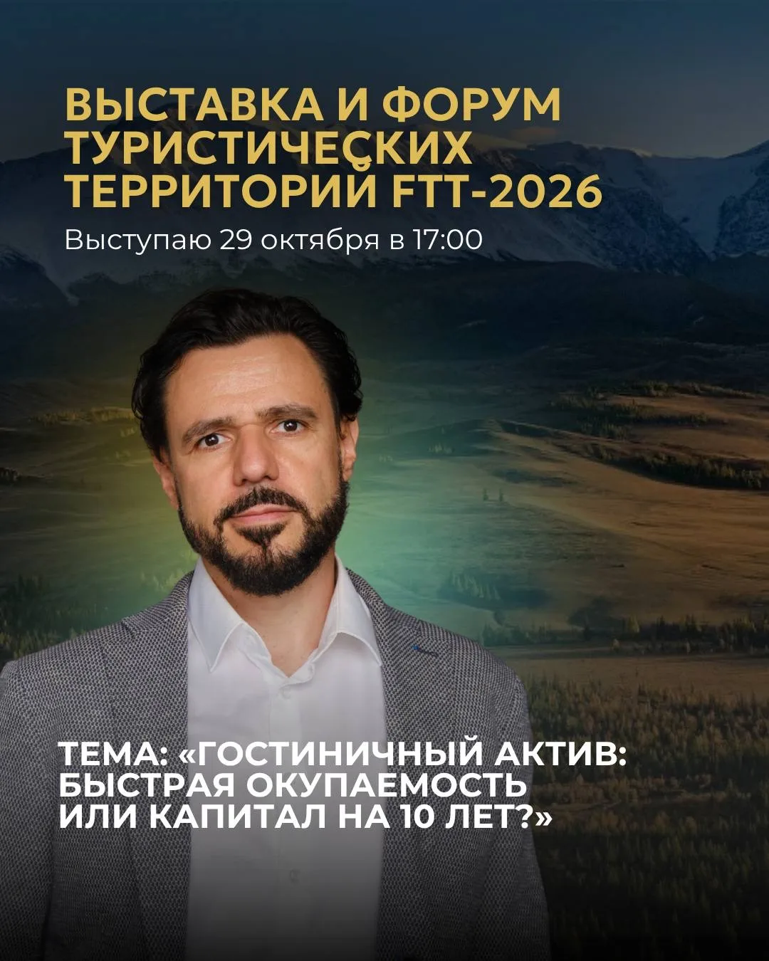 Отель с быстрой окупаемостью и гостиничный актив на десятилетия иногда вообще два разны...