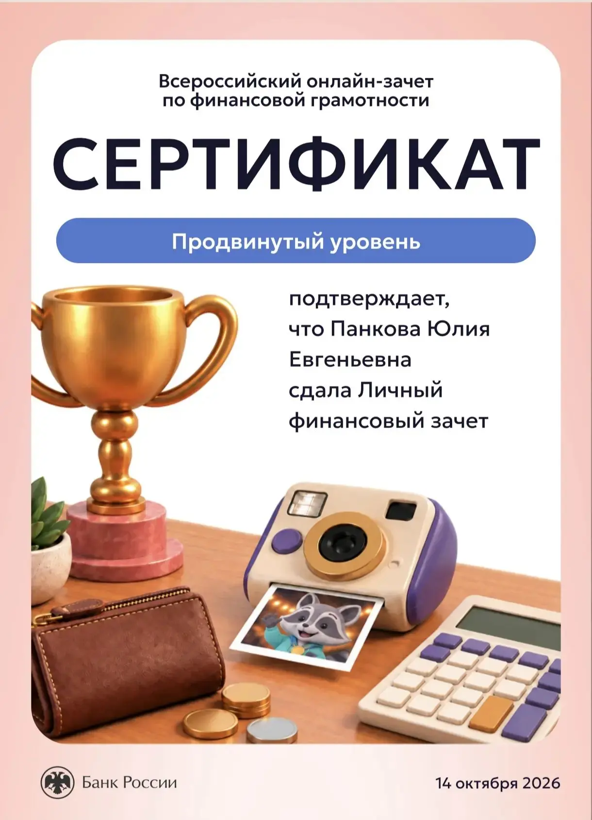 ✅ Пятиклассники вместе с классным руководителем прошли Всероссийский онлайн‑зачёт по фи...