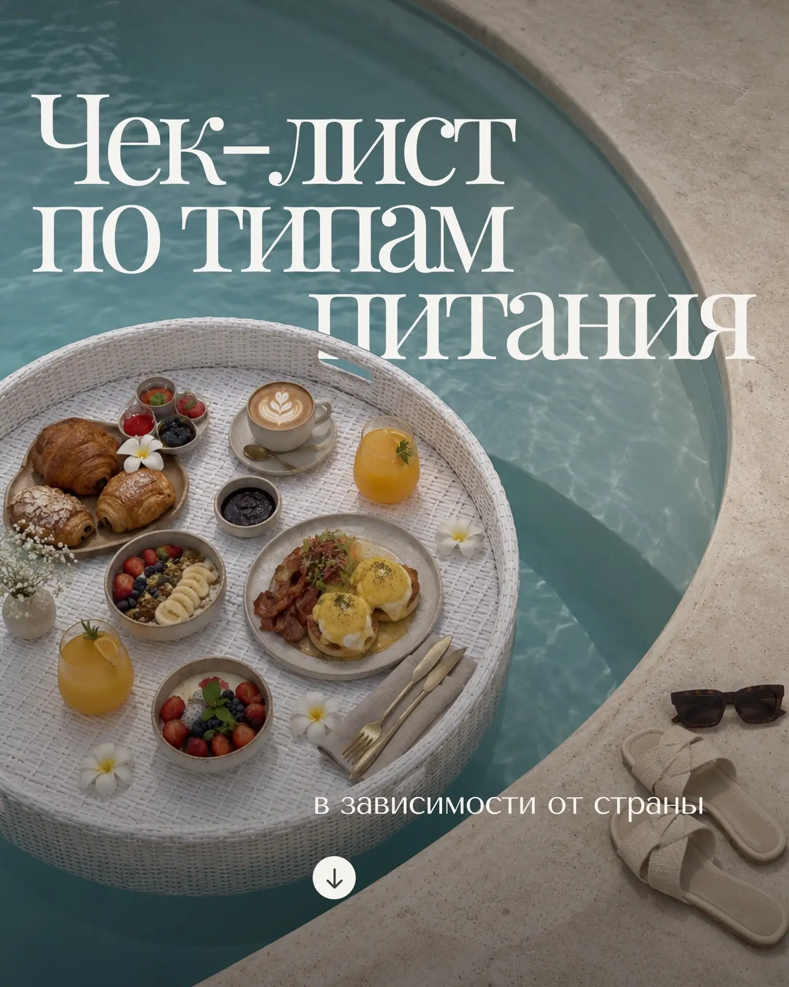 ⏺ КАКОЙ ТИП ПИТАНИЯ ВЫБРАТЬ?