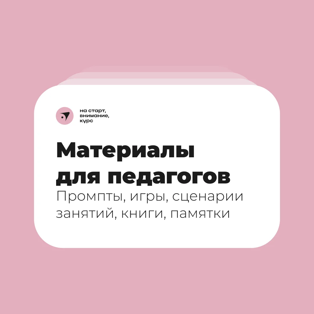 Преподаватели, во сколько заканчивается ваш рабочий день?