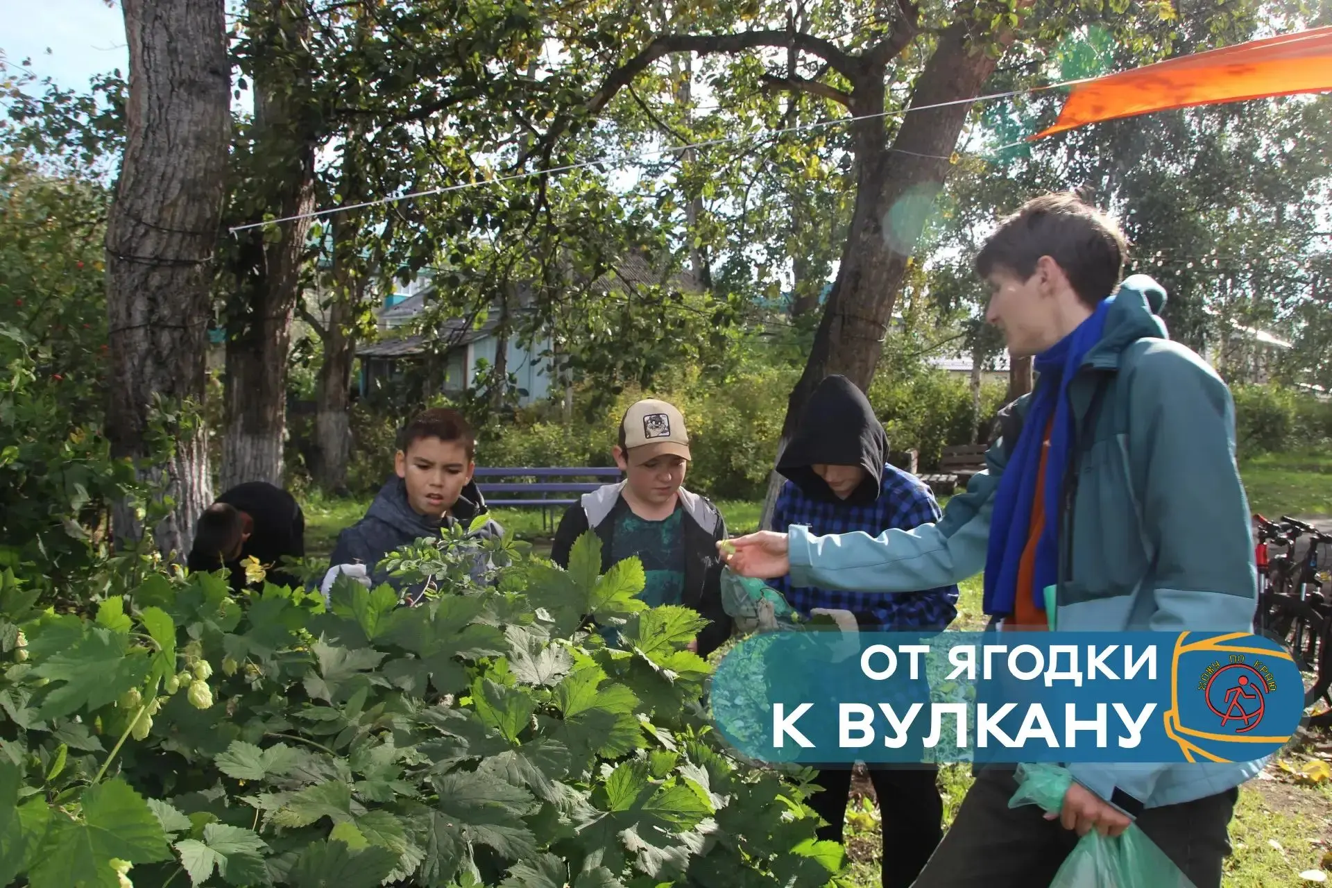 Как прожить жизнь народа в реальных условиях?