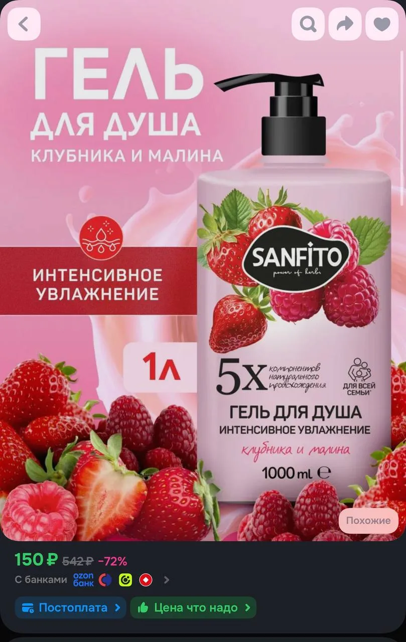 https://ozon.ru/t/5DcvOcA