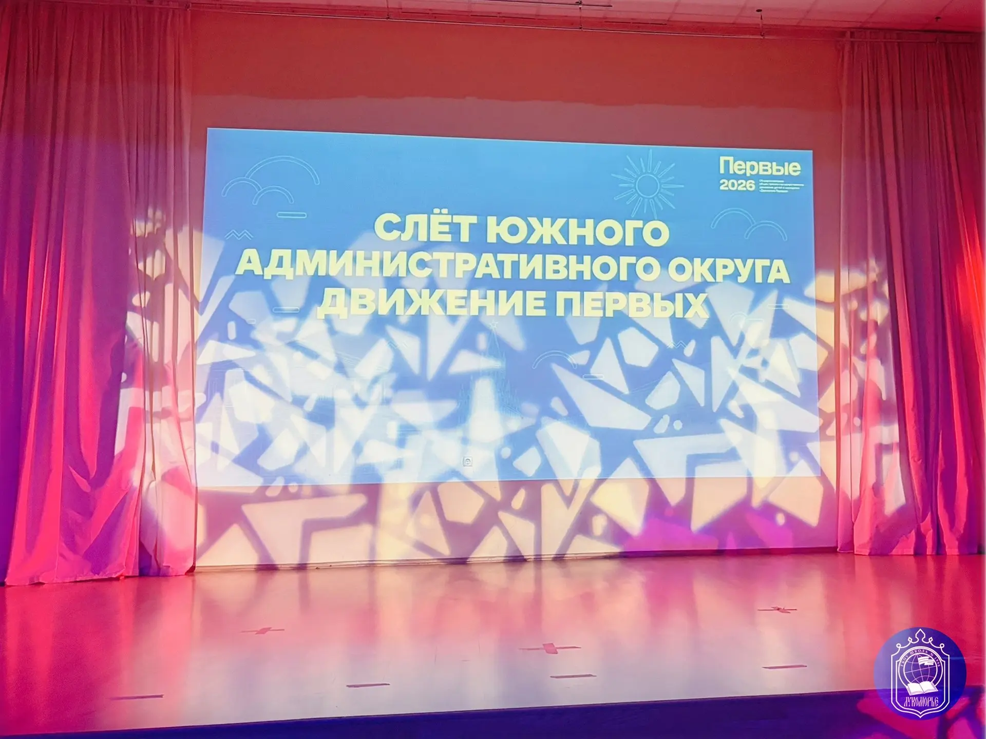 🔥 Движение Первых: идеи, встречи и новые возможности