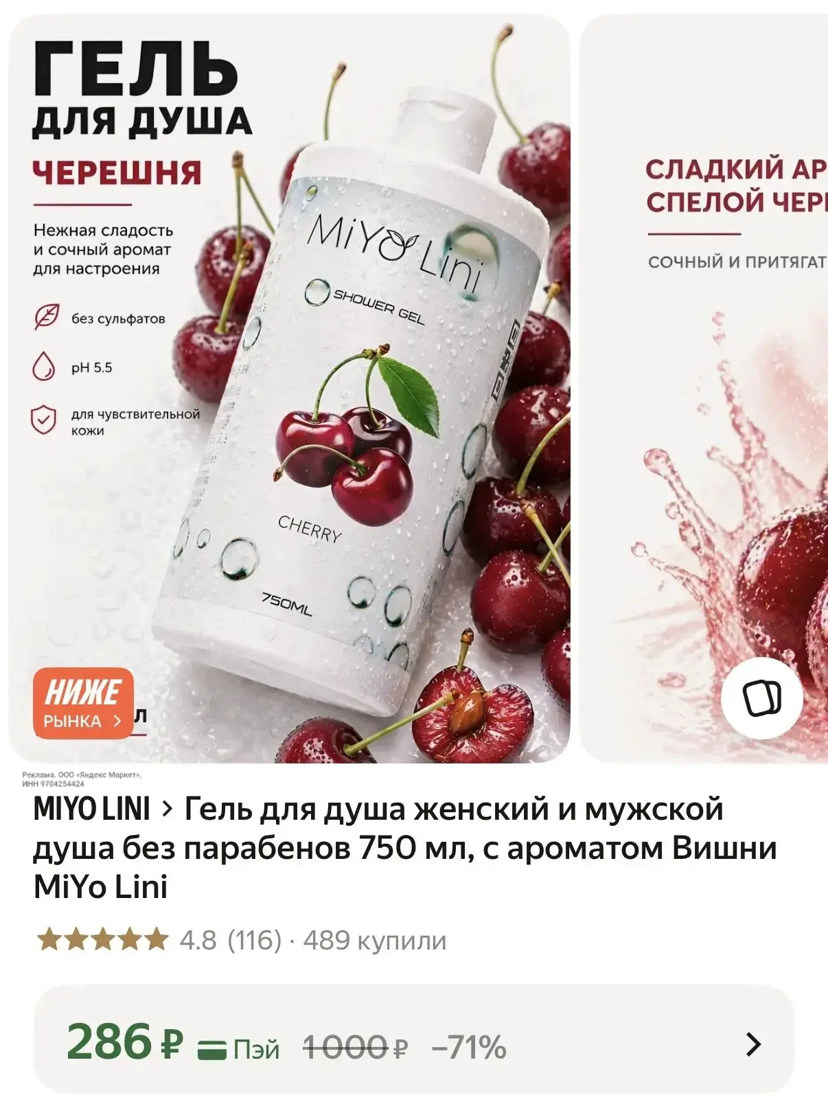 https://market.yandex.ru/cc/BK4deA?erid=5jtCeReNx12oak2ryseRWL6