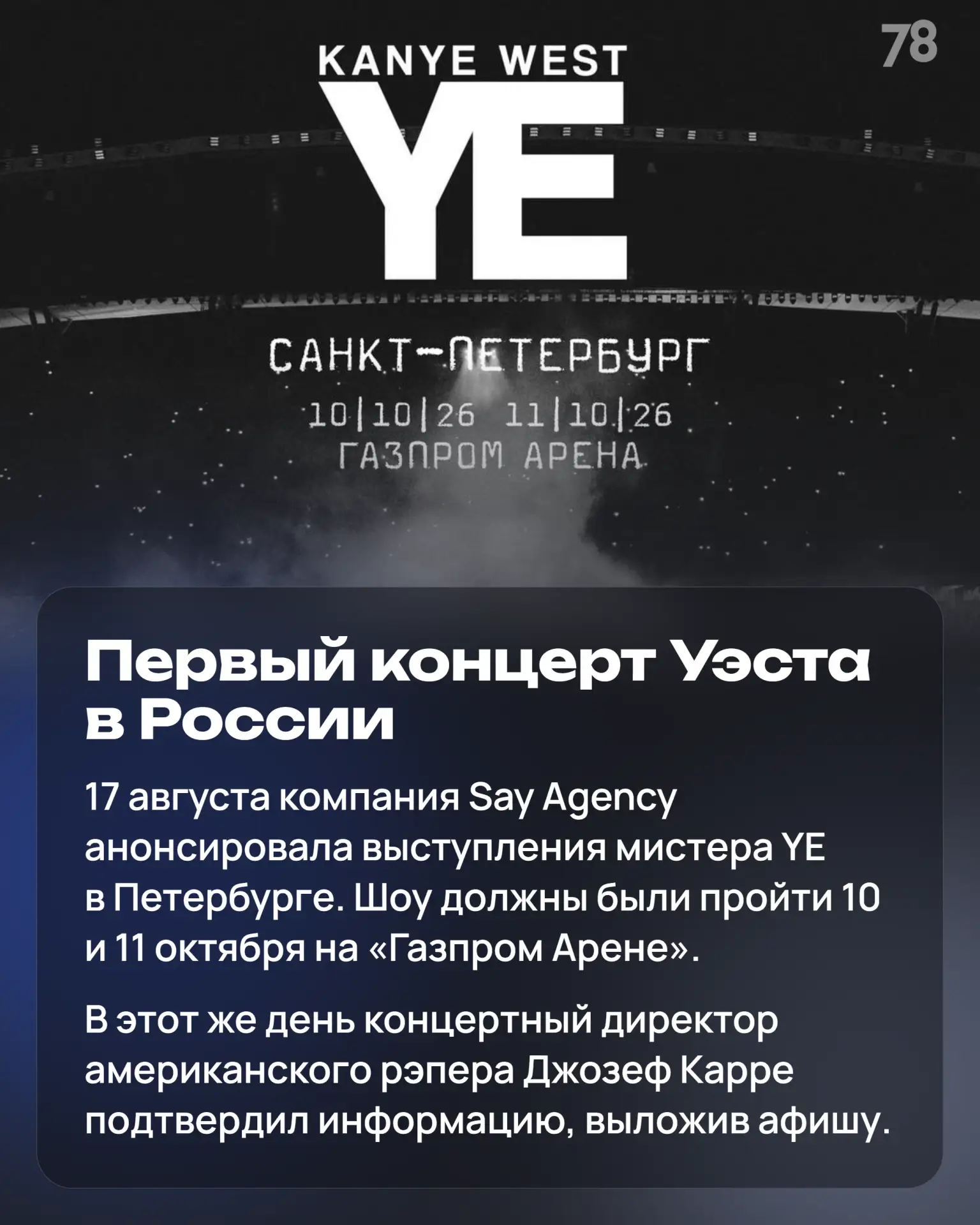 Изображение 2 к публикации «78 | Новости Петербурга»