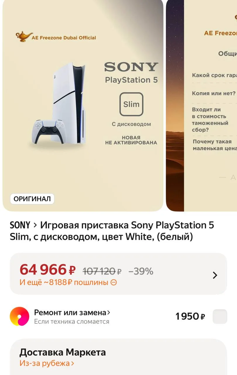 https://market.yandex.ru/cc/BJeJKi